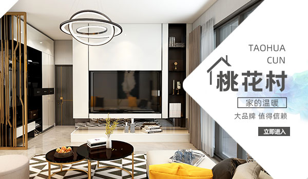 選擇全屋定制，新家裝修不再發(fā)愁！
